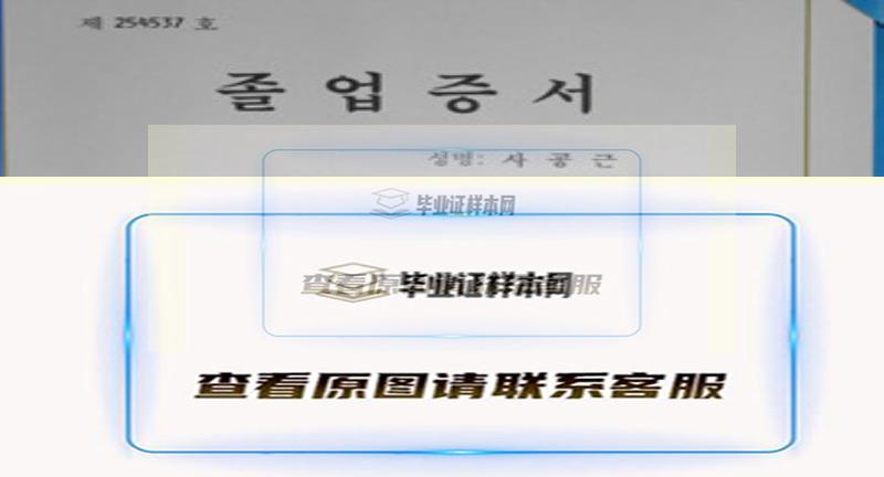 韩国放送通信大学毕业证样本插图