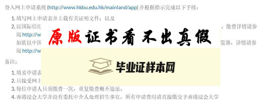 香港浸会大学成绩单样本