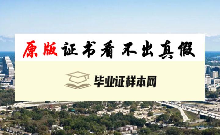 美国蒙茅斯大学毕业证书模板