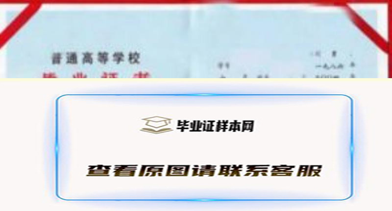 上海海事大学毕业证样本