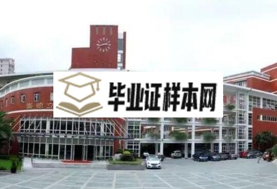 华东师范大学第二附属中学