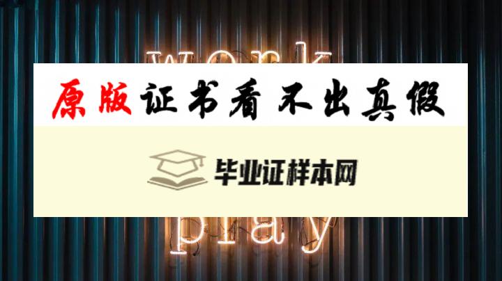 美国菲尼克斯大学毕业证书模板