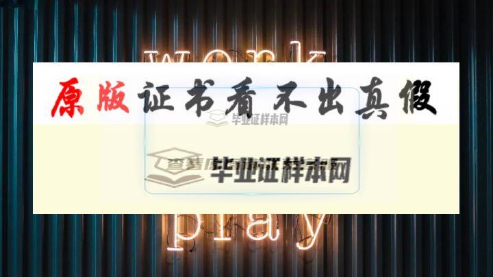 美國菲尼克斯大學畢業證書模板