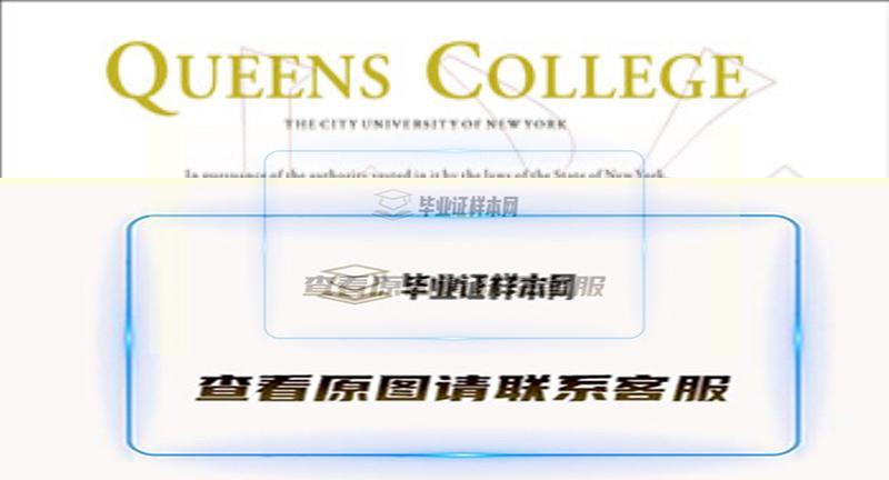 美国皇后大学毕业证样本|国外大学文凭学历购买插图