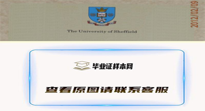 英国谢菲尔德大学毕业证书样本