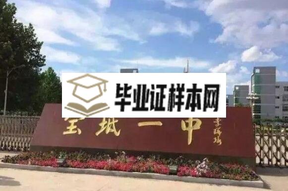 天津市宝坻区第一中学