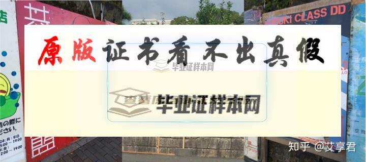 日本?京都大學畢業證書模板