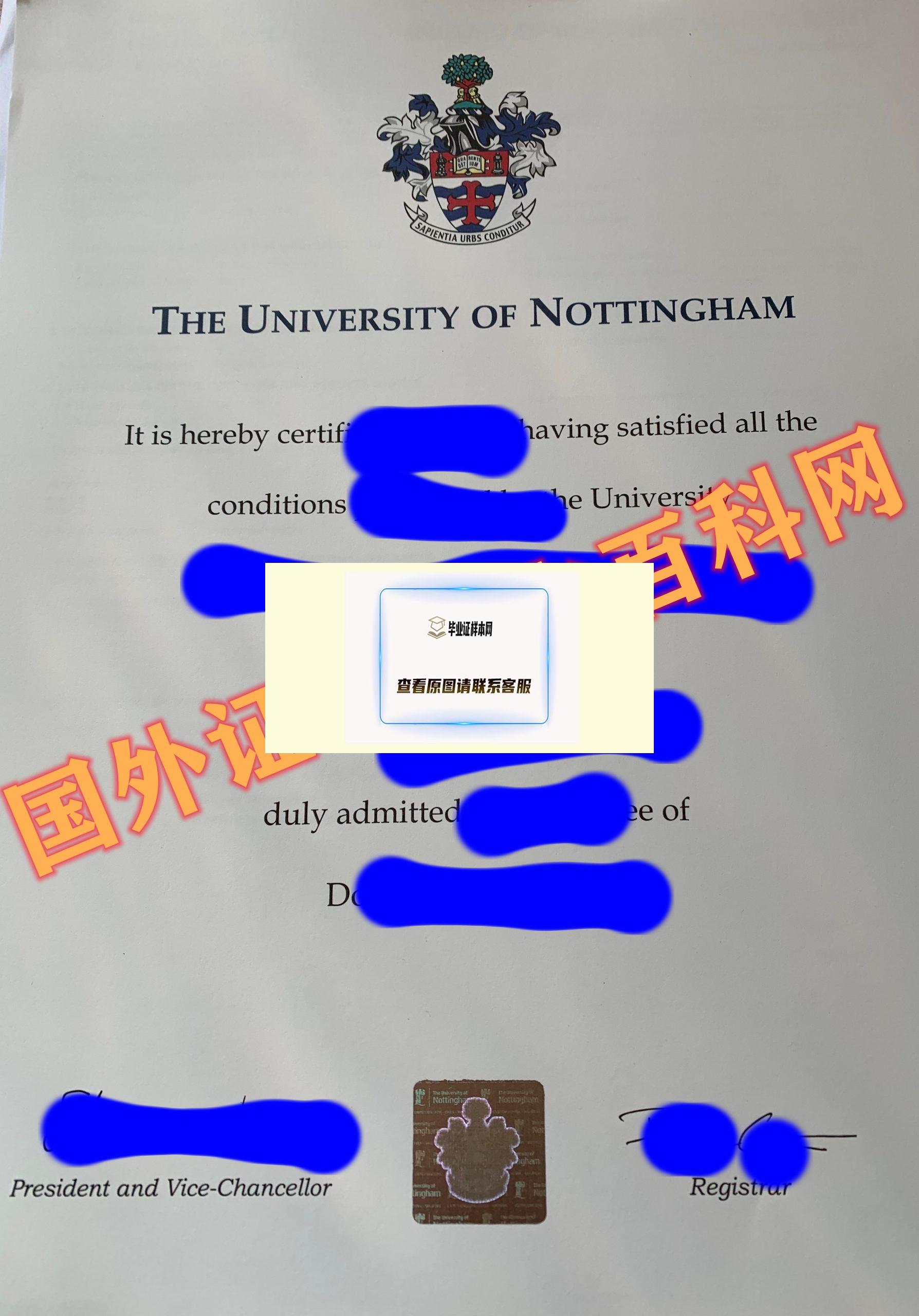 最新英国:诺丁汉大学毕业证书样本