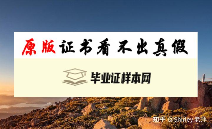 澳大利亚塔斯马尼亚大学毕业证书模板