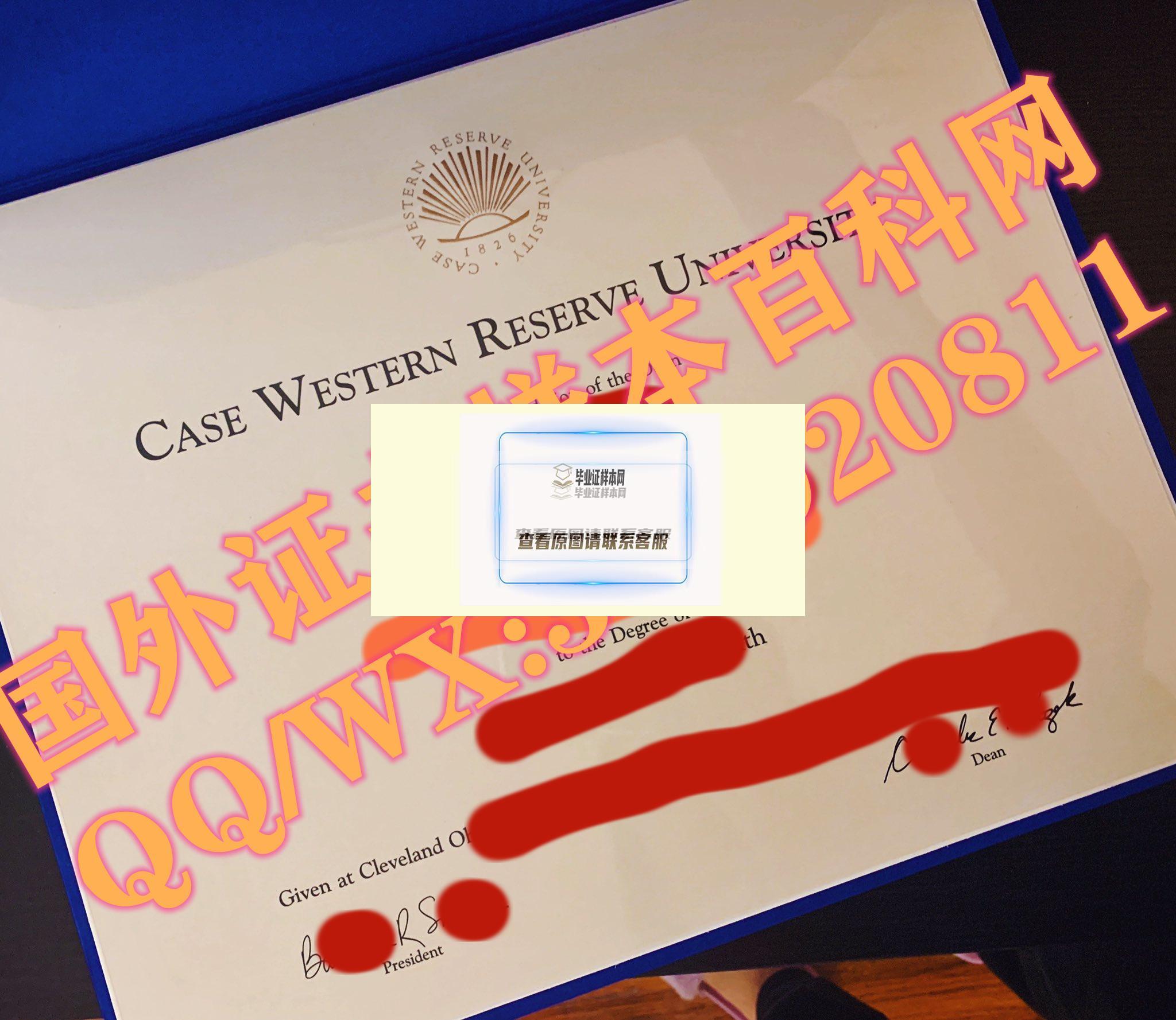 展示圖片：美國凱斯西儲大學畢業證書樣本