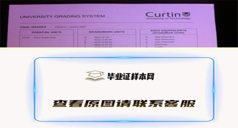 澳大利亚科廷科技大学成绩单样本