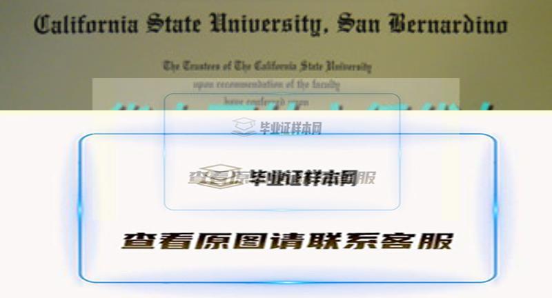 美国加州州立大学圣贝纳迪诺分校毕业证样本插图