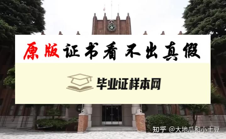 日本拓殖大学毕业证书模板