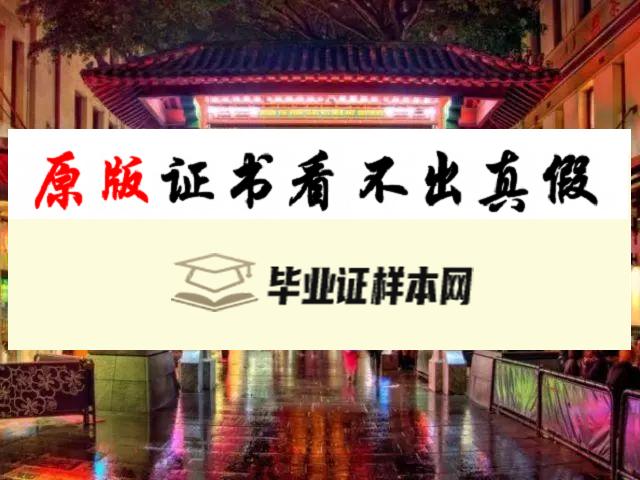 澳大利亚西悉尼大学毕业证书模板