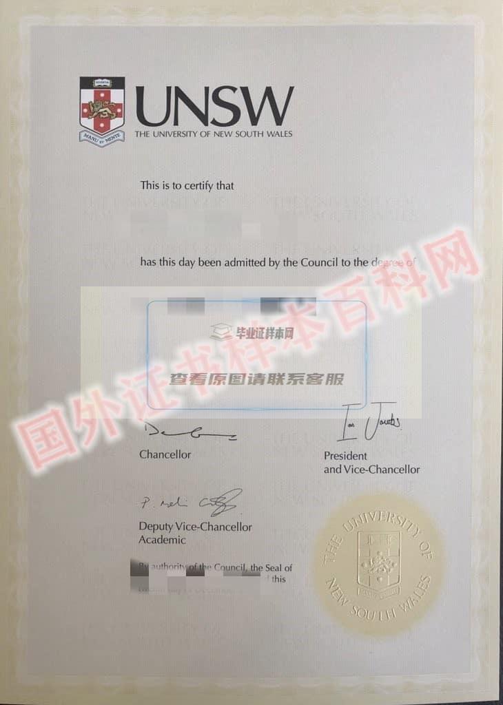 版本更新:澳大利亚新南威尔士大学毕业证样式