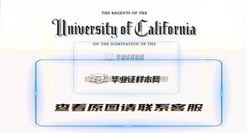 代办加州大学伯克利分校毕业证样本/加州大学文凭插图