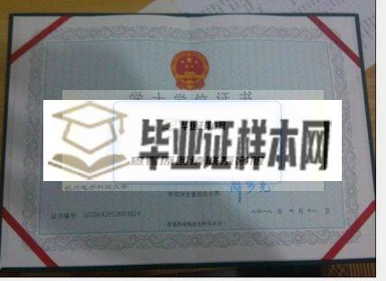 【样板图片】杭州电子科技大学毕业证编号怎么查 杭州电子科技大学毕业证编号展示 编号怎么编