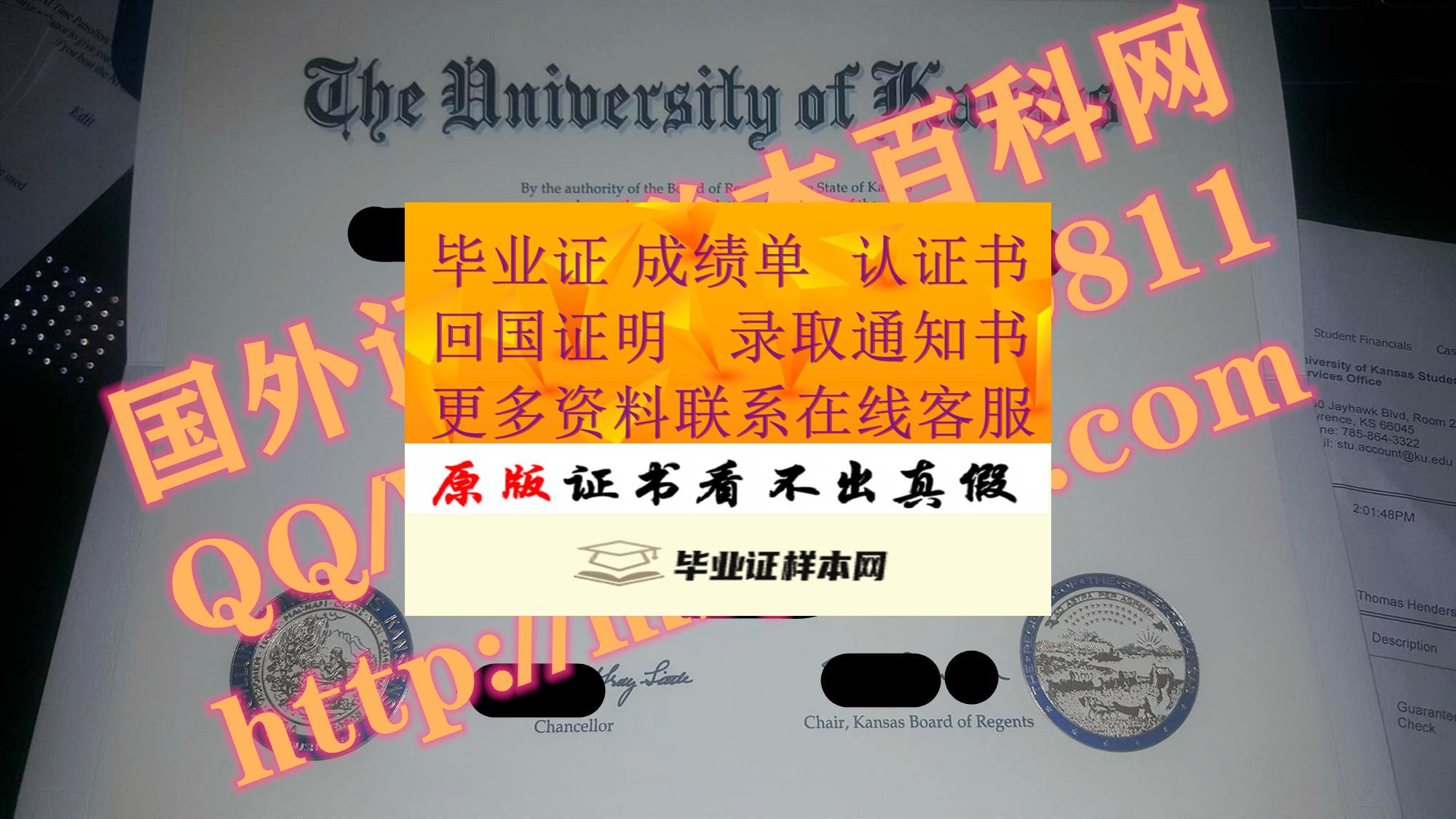 美国堪萨斯大学毕业证模板