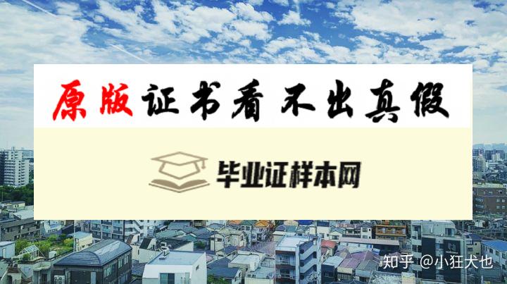 日本东京电机大学毕业证书模板