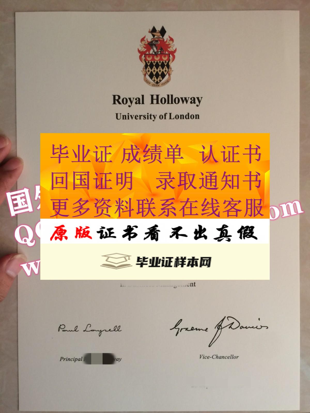 英国咨询:英国皇家霍洛威大学毕业证书样本