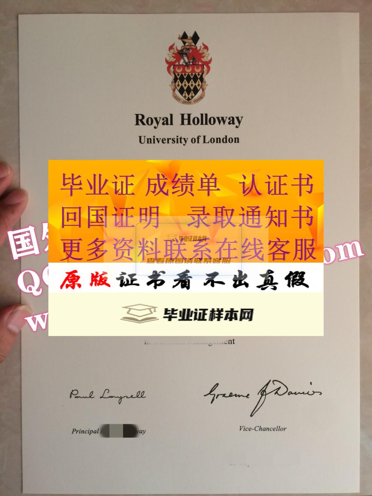 英國咨詢:英國皇家霍洛威大學畢業證書樣本
