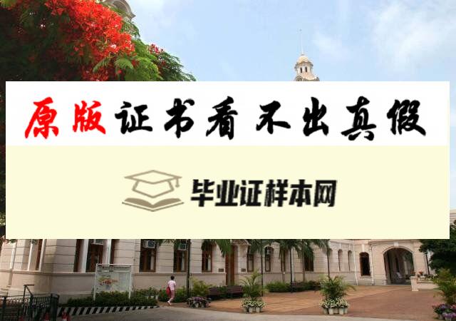 香港大学毕业证书模板