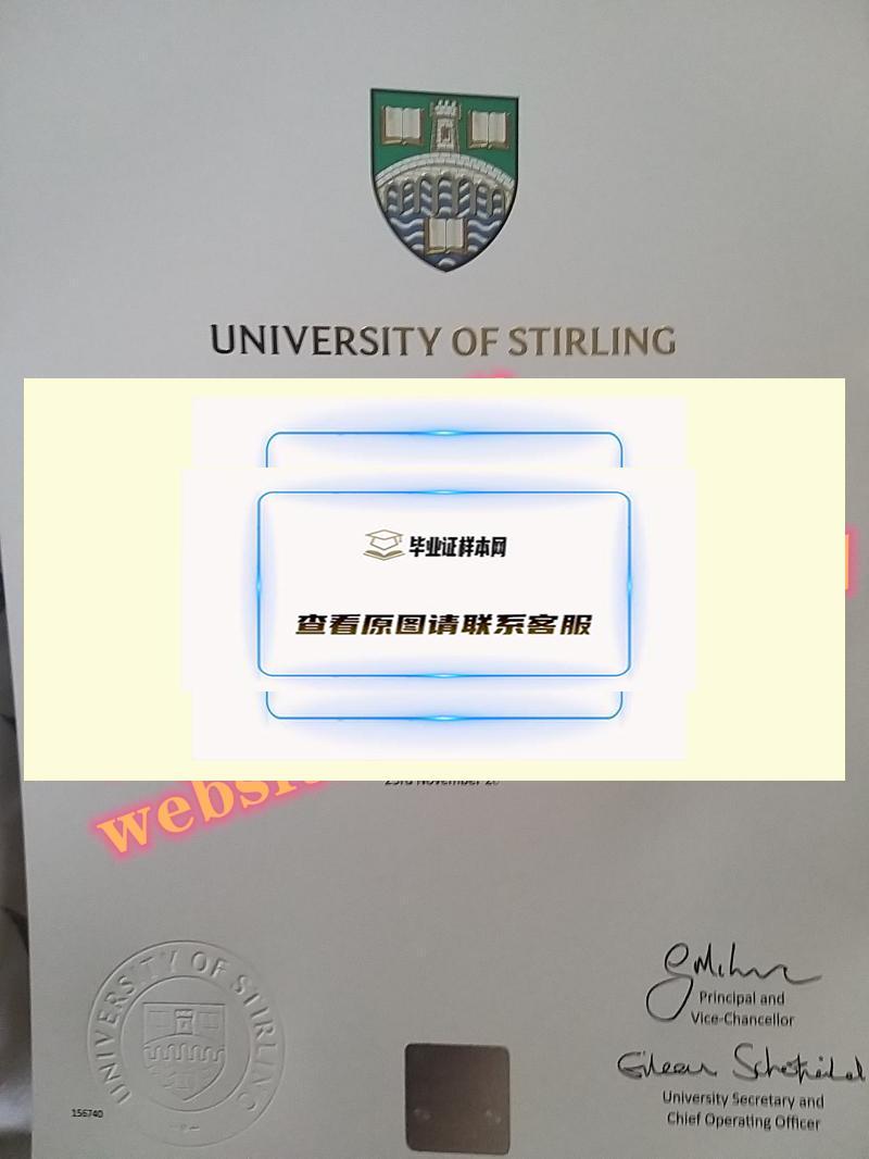 斯特灵大学（UoS）毕业证原版展示
