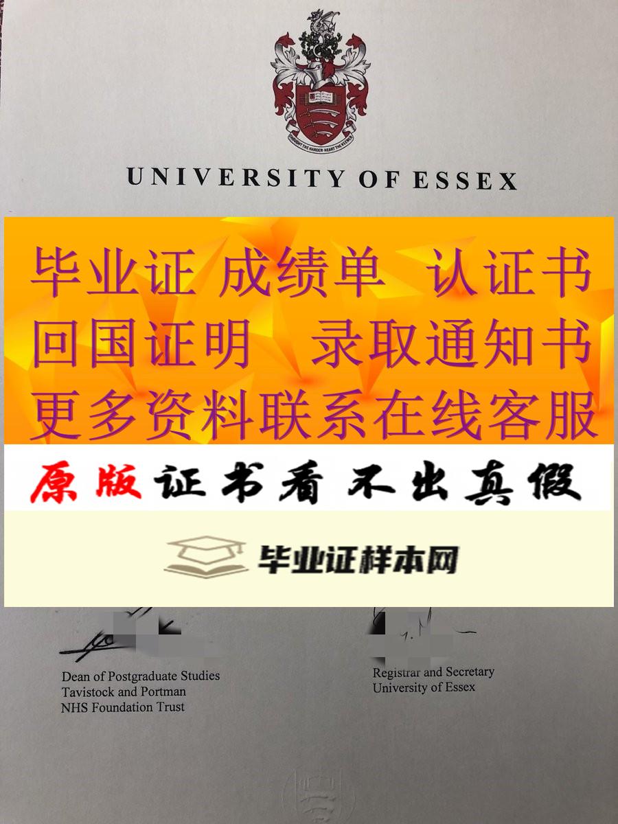 最新展示:埃塞克斯大学毕业证书样本