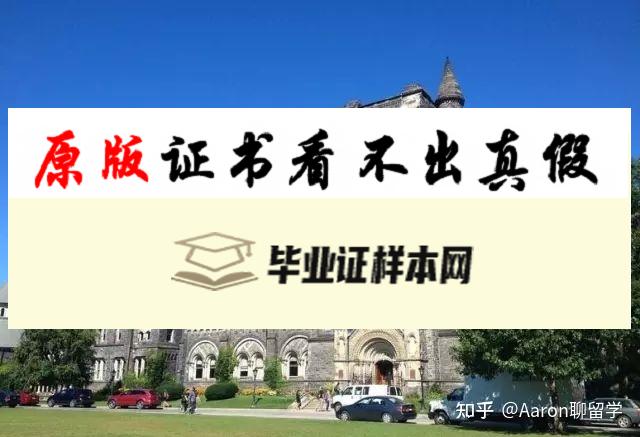 加拿大多伦多大学毕业证书模板