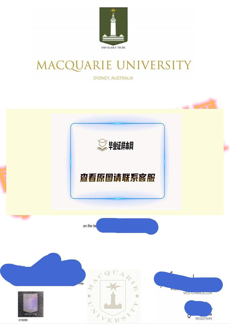 澳大利亚麦考瑞大学毕业证模板