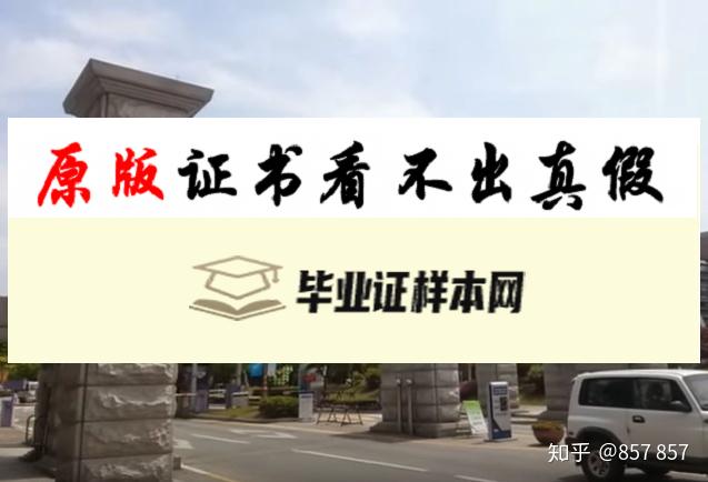 韩国江原大学毕业证书模板