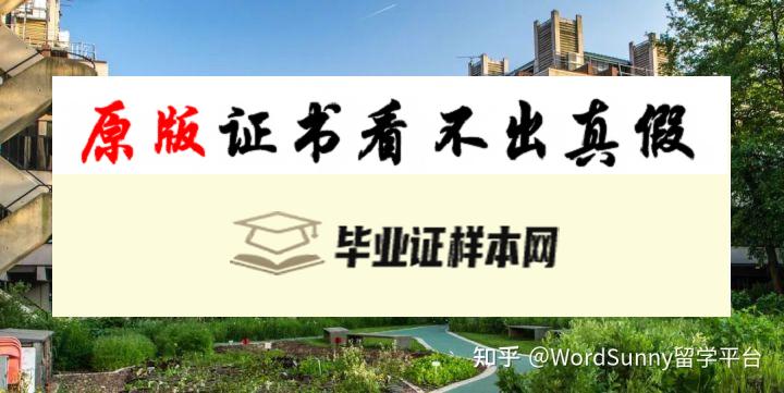 英国利兹城市大学毕业证书样本