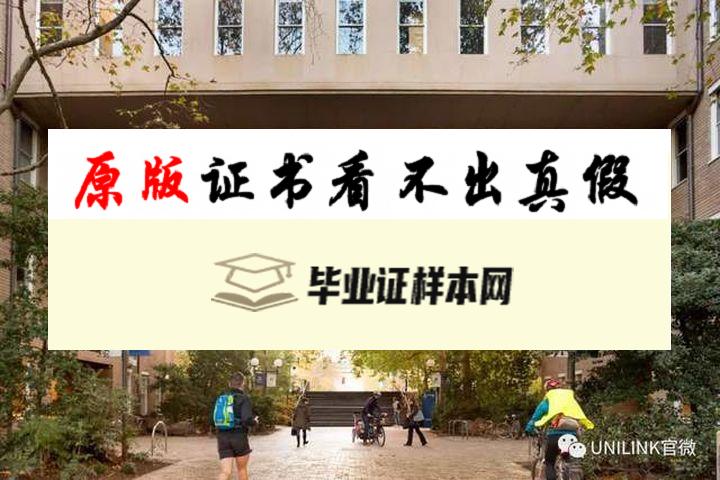 澳洲墨尔本大学毕业证书模板