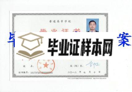 川北幼儿师范高等专科学校毕业证样本