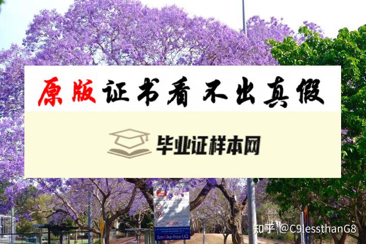 澳大利亚昆士兰大学毕业证书模板