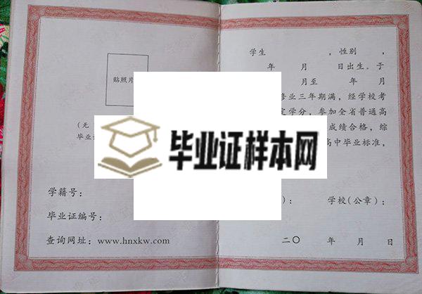  益阳市第六中学毕业证