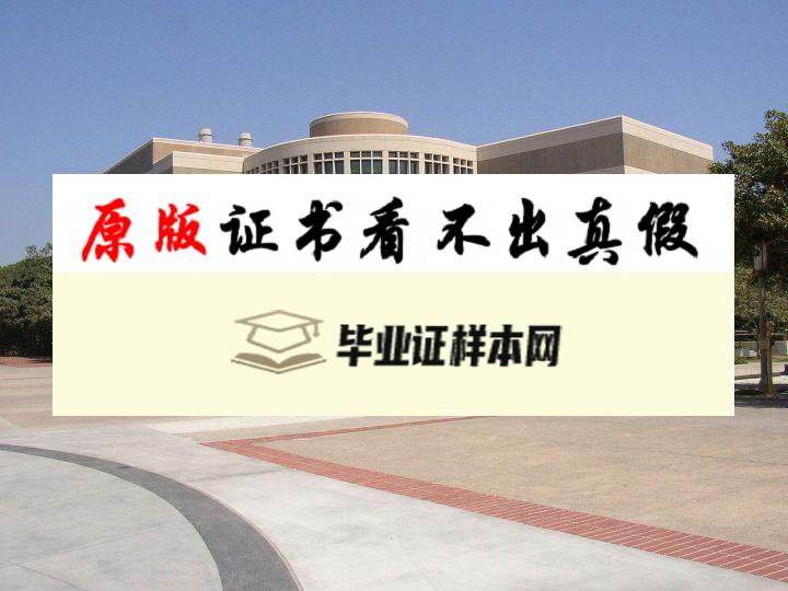 美国加利福尼亚大学尔湾分校毕业证书模板