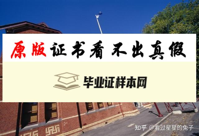 澳大利亚巴拉瑞特大学毕业证书模板