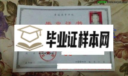 沈阳音乐学院毕业证样本