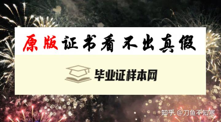 英国利物浦大学毕业证书模板