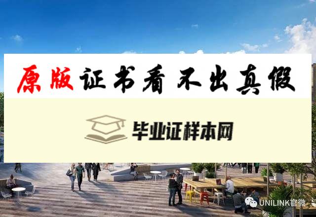 澳洲墨尔本大学毕业证书模板