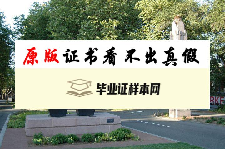 美国华盛顿大学毕业证书模板