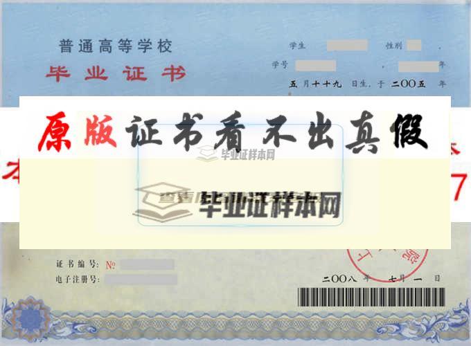 上海体育学院毕业证样本|学历证书|毕业证样图|毕业证样子 上海办理