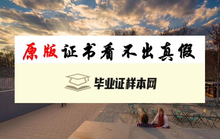 美国杜克大学毕业证书模板