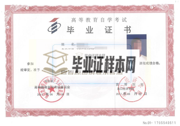 2020年畢業證樣本更新