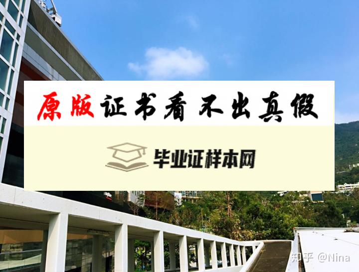 香港城市大学毕业证书样本 City University of Hong Kong