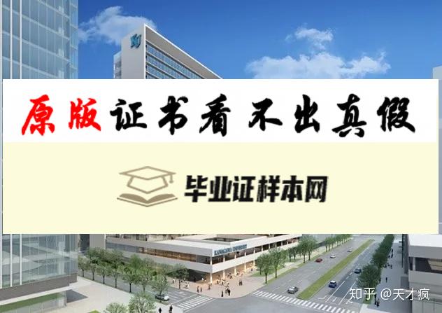 日本神奈川大学毕业证书模板