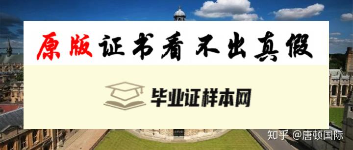 美国​牛津大学毕业证书模板