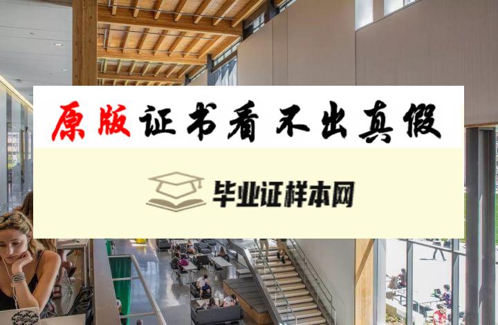 美国俄勒冈大学毕业证书模板