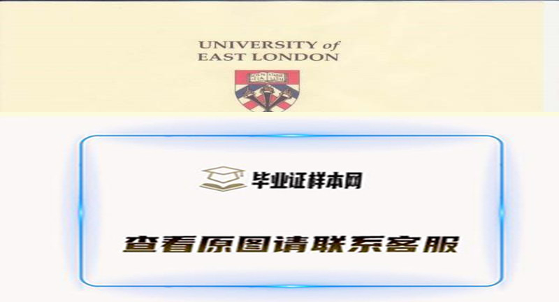 最新:东伦敦大学（UEL）毕业证书样本